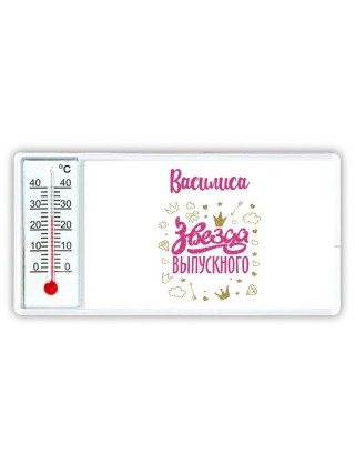 Василиса звезда выпускного