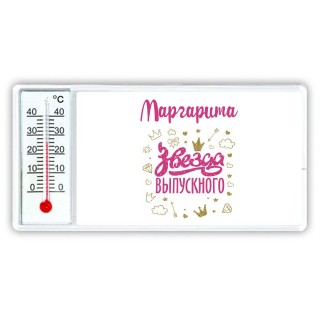 Маргарита звезда выпускного