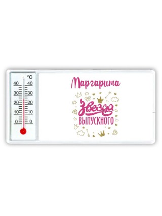 Маргарита звезда выпускного