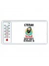 Степан знатный лекарь