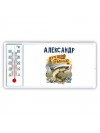 Александр лучший рыбак