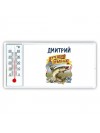 Дмитрий лучший рыбак