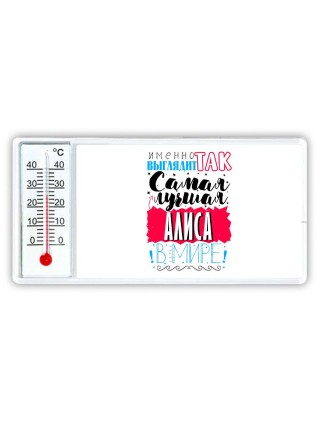 Именно так выглядит самая лучшая Алиса в мире