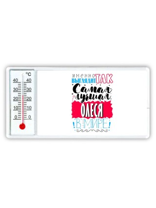Именно так выглядит самая лучшая Олеся в мире