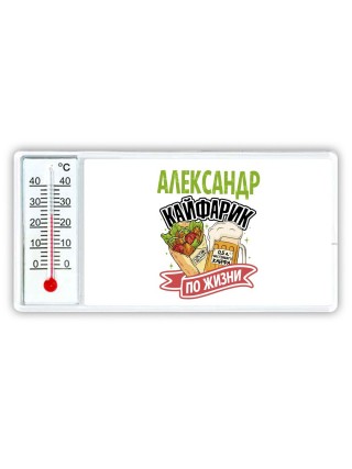 Александр кайфарик по жизни