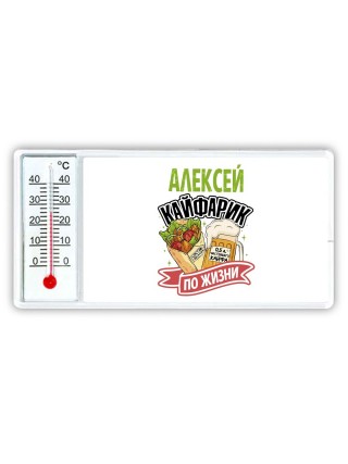 Алексей кайфарик по жизни