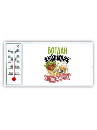 Богдан кайфарик по жизни
