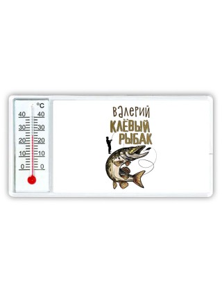 Валерий клёвый рыбак