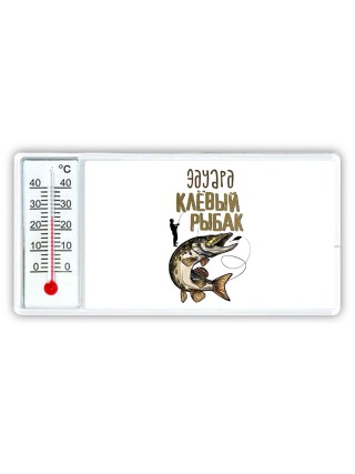 Эдуард клёвый рыбак