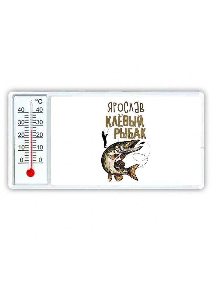 Ярослав клёвый рыбак