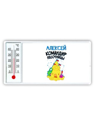 Алексей командир песочницы