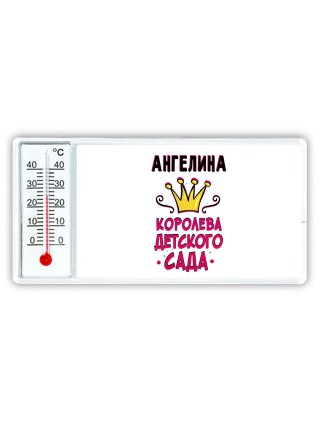 Ангелина королева детского сада