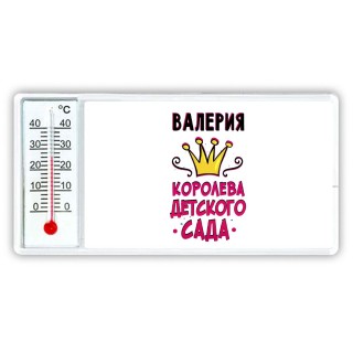 Валерия королева детского сада