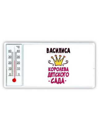 Василиса королева детского сада