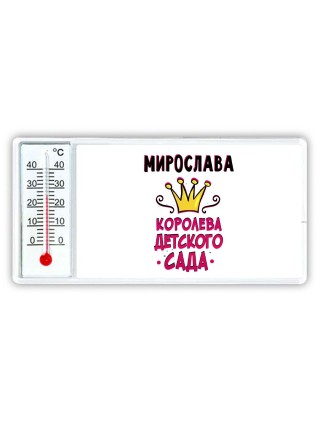 Мирослава королева детского сада