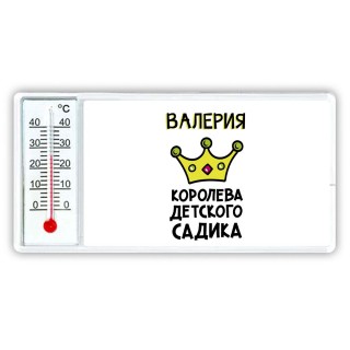 Валерия королева детского садика