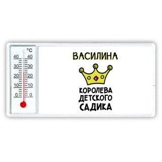 Василина королева детского садика