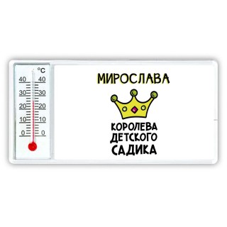 Мирослава королева детского садика