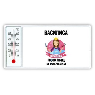 Василиса королева ножниц и расчески