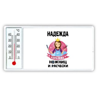 Надежда королева ножниц и расчески