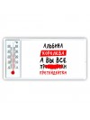 Альбина королева, а вы все про... претендентки