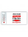 Анастасия королева, а вы все про... претендентки