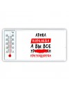 Арина королева, а вы все про... претендентки