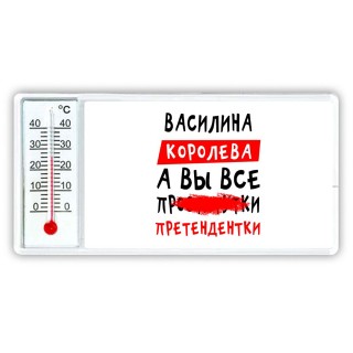 Василина королева, а вы все про... претендентки