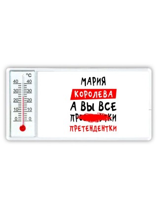 Мария королева, а вы все про... претендентки
