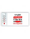 Татьяна королева, а вы все про... претендентки