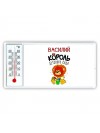 Василий король детского сада