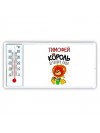Тимофей король детского сада