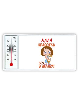 Алла красотка вся в маму