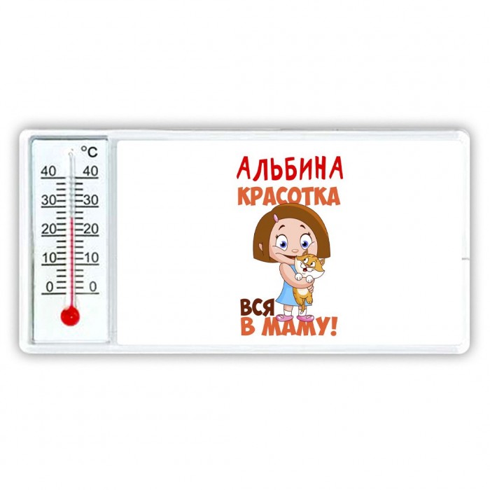 Альбина красотка вся в маму