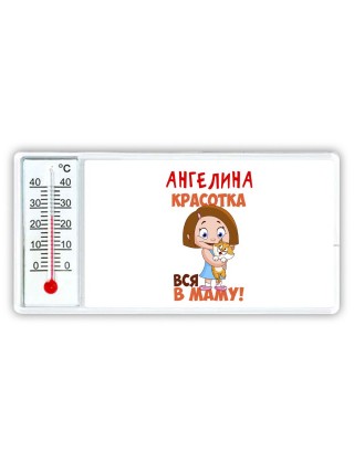 Ангелина красотка вся в маму