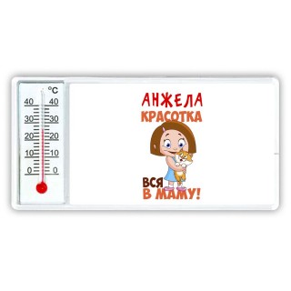 Анжела красотка вся в маму