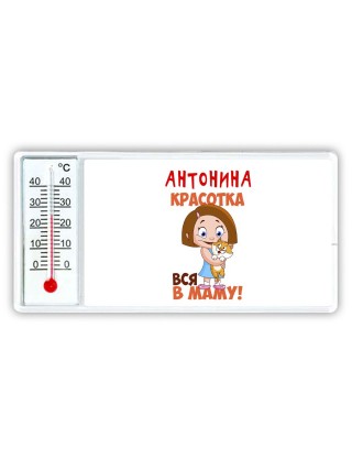 Антонина красотка вся в маму
