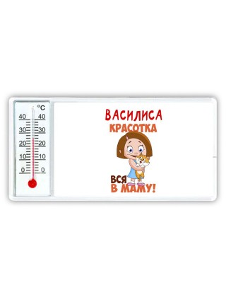 Василиса красотка вся в маму