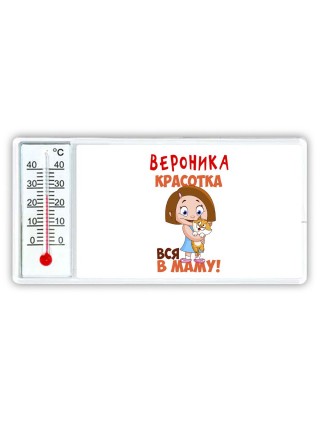 Вероника красотка вся в маму