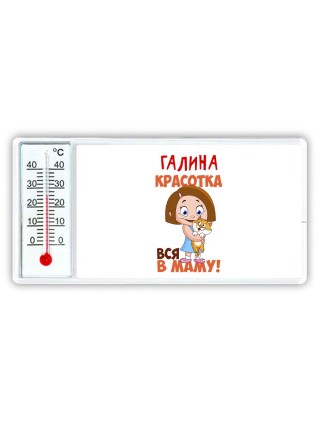 Галина красотка вся в маму