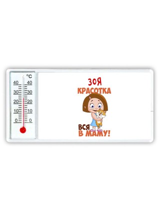 Зоя красотка вся в маму