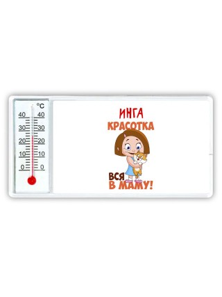 Инга красотка вся в маму