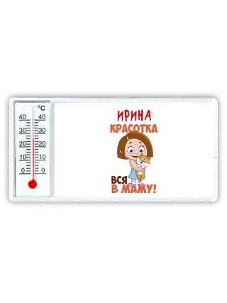 Ирина красотка вся в маму