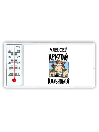 Алексей крутой дальнобой