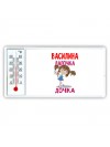 Василина лапочка дочка