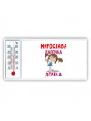 Мирослава лапочка дочка