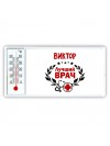 Виктор лучший врач