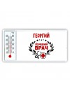 Георгий лучший врач