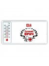 Ева лучший врач