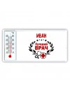 Иван лучший врач